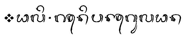 Bali_Gerip Regular字体