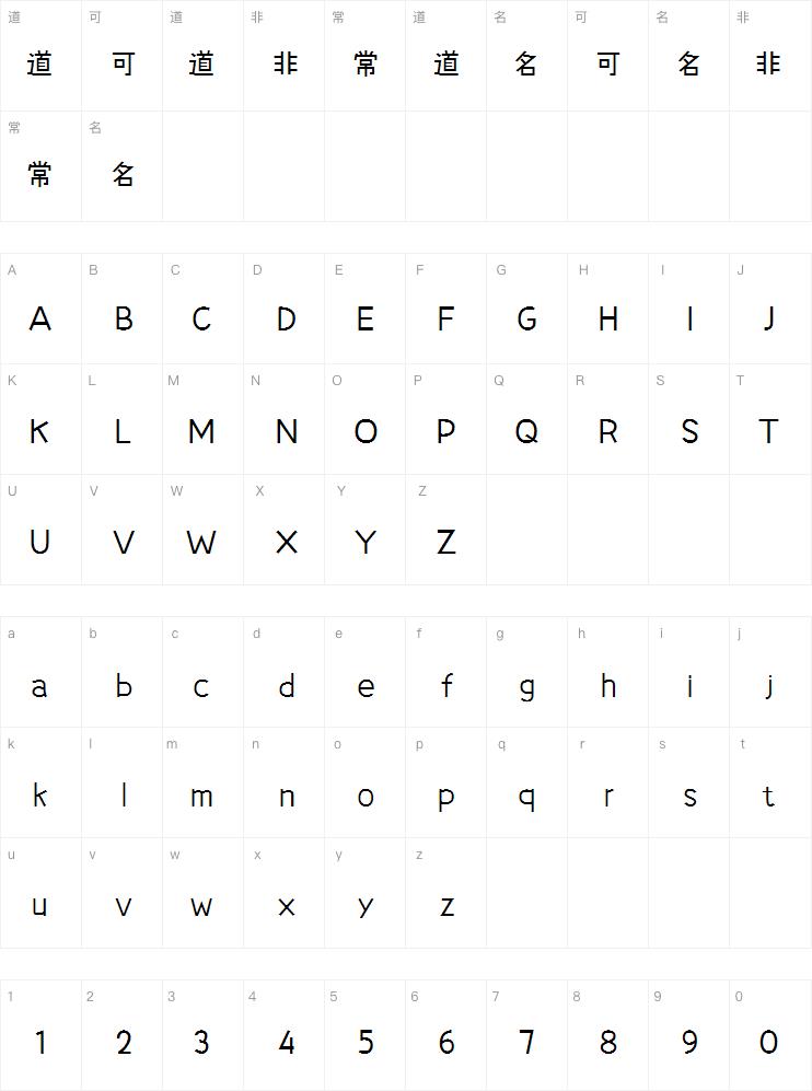 点字酷黑 45字体
