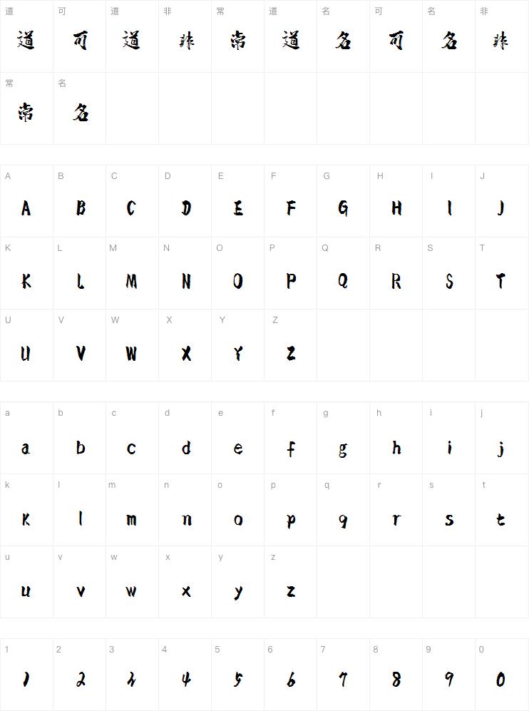 点字腾凌体 Regular字体