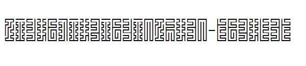 字悦九叠印篆