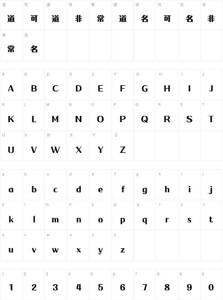 点字柔润