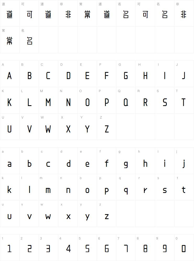 爱点风雅黑长体