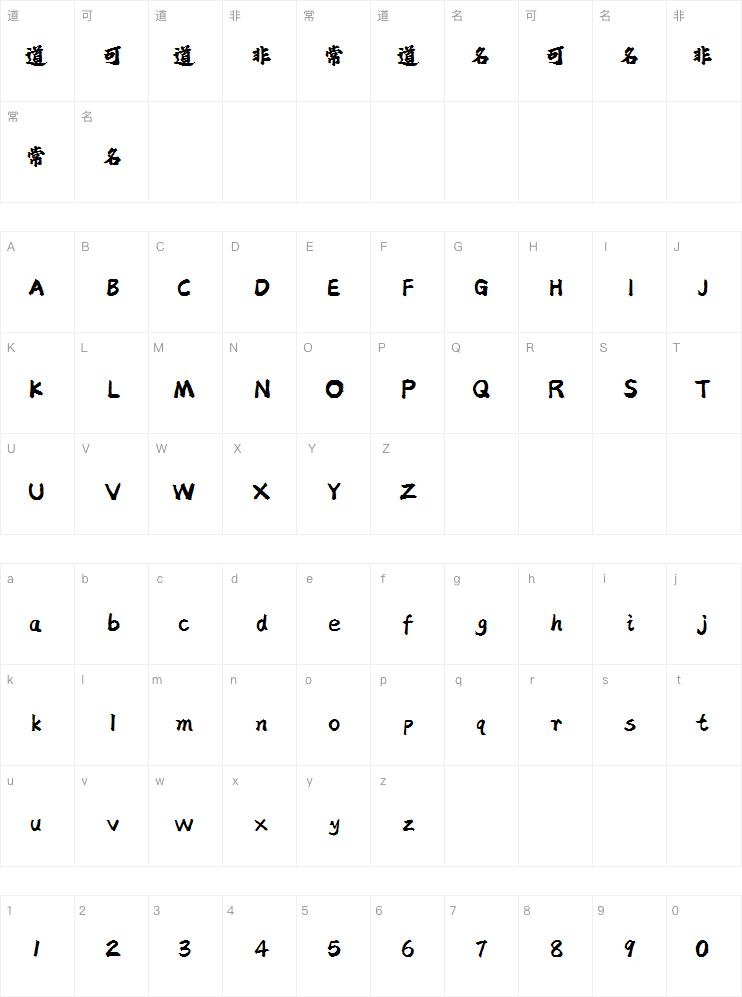 点字隽永