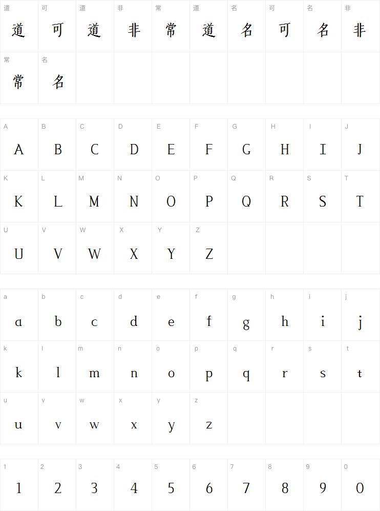 山海江南婉宋65w