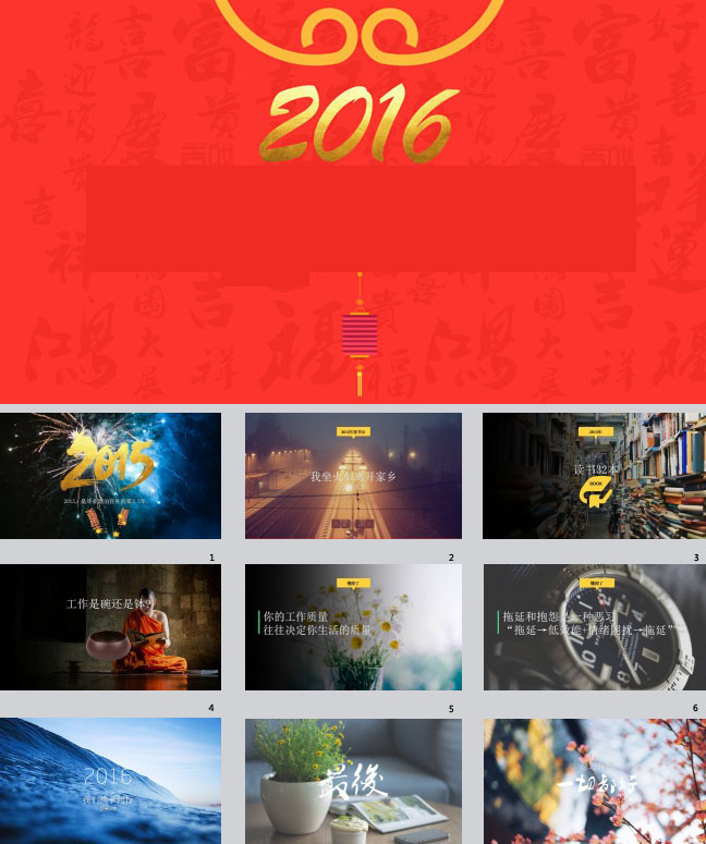 年度总结演讲全图ppt模板下载