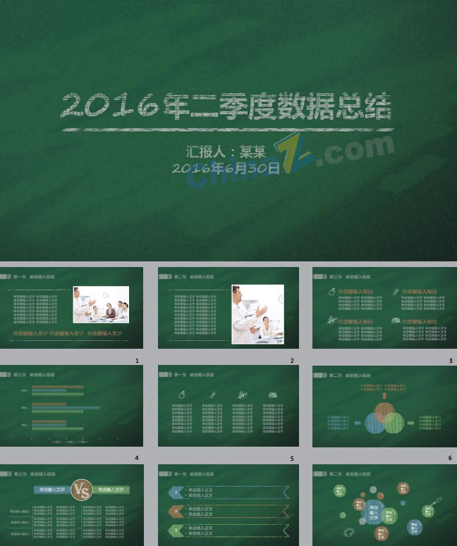 学生校园工作总结报告ppt模板