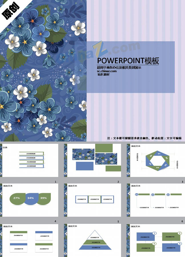 精美总结报告PPT模板下载