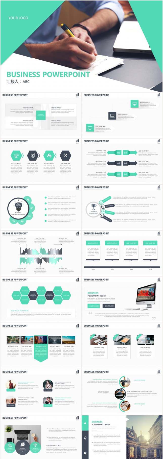 欧美范简洁时尚商务通用PPT模板