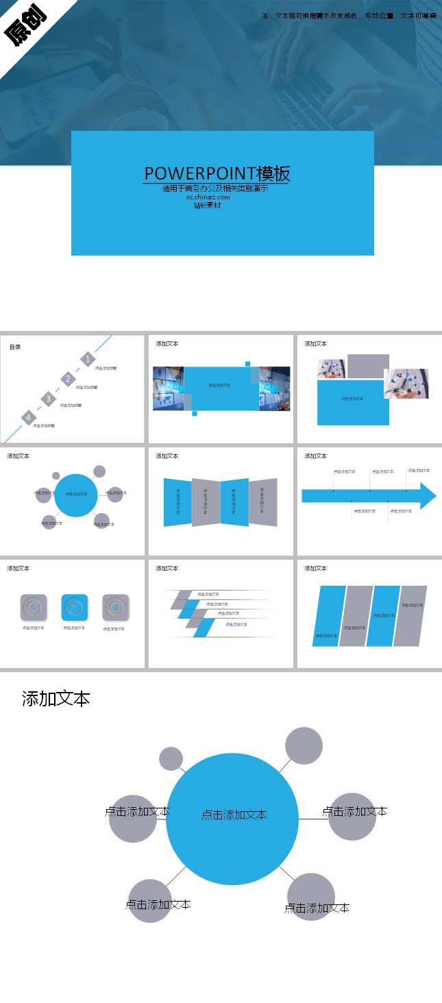 月度商务工作总结ppt模板下载