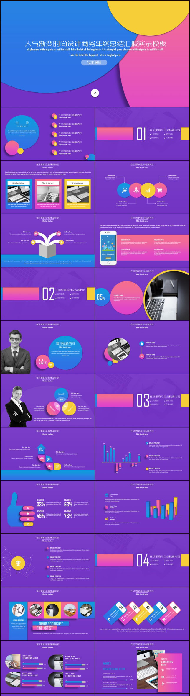 时尚渐变年终总结汇报PPT模板