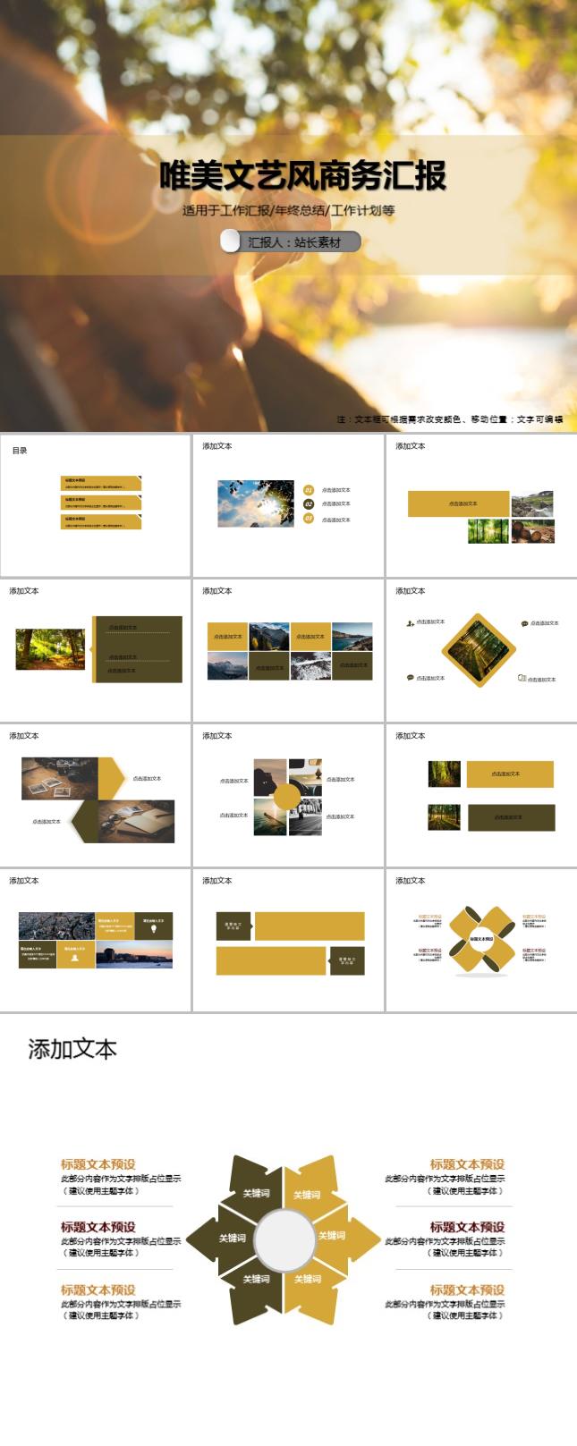 小清新人力资源总结规划PPT模板