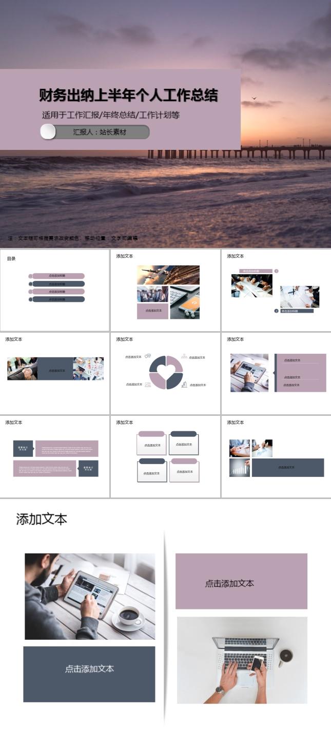 财务出纳上半年个人工作总结PPT模板